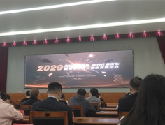 2020年獨(dú)角獸，瞪羚企業(yè)發(fā)布會(huì)